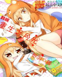 韩娱重生之月光章节列表