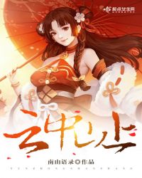 云中山上章节列表