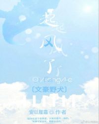 [文豪野犬]起风了章节列表