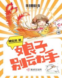 娘子别动手章节列表