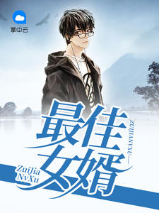 全才天医章节列表