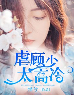 萌宝来袭:总裁大人夜夜欢章节列表