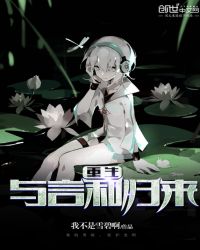 重生与言和归来章节列表