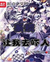 这个系统不会帮我章节列表