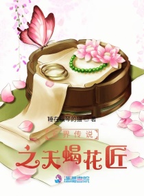 五界传说之001章节列表