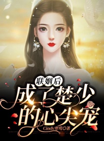 心动侵占章节列表