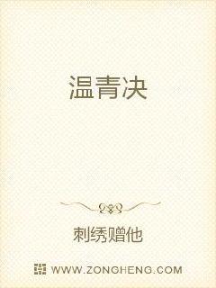 权谋之剑章节列表