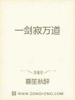 一剑寂万道章节列表