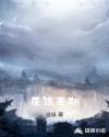 茫途无期章节列表