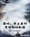 震惊：天上居然会掉神功秘籍章节列表