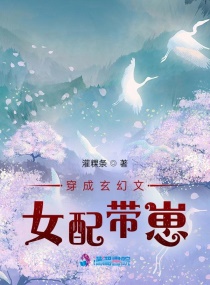 合集之带崽奋斗章节列表