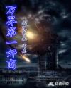 万界第一奸商章节列表