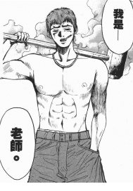 驱魔除妖，老师！章节列表