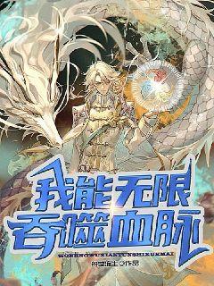 异界放逐者章节列表
