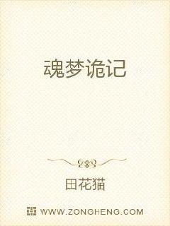 梦境异记章节列表