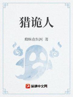 图腾之主章节列表