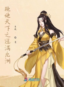 九艳天下王爷有喜了章节列表