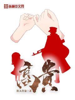 高贵章节列表