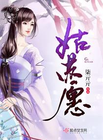 姑苏愿章节列表