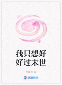 我的弟弟居然是丧尸王章节列表