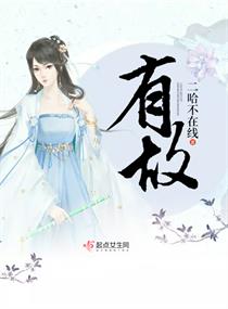 有故章节列表
