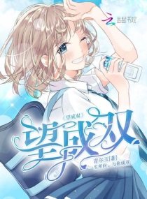 望成双章节列表