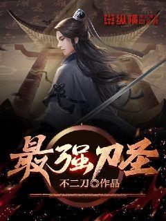 刀虎破天录章节列表