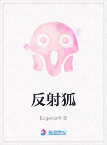 寒冷的阿珂章节列表