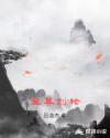 至尊创轮章节列表