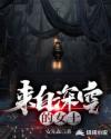 来自深空的女士章节列表