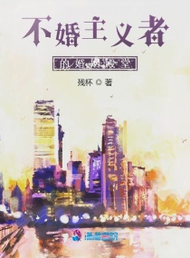 余生没有人爱我章节列表