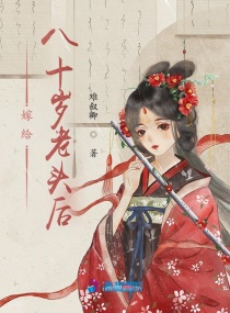 遇见八十岁老头后章节列表