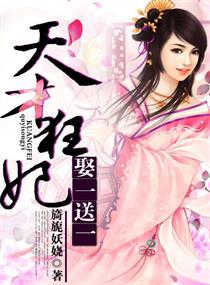 绝世天才傲妃章节列表