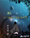 游记，从一棵树开始走向世界章节列表