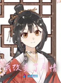 穿书后痴情男二爱上我章节列表