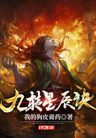 绝世神皇章节列表