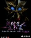 奥特曼之進化录章节列表