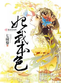 妃我本色章节列表