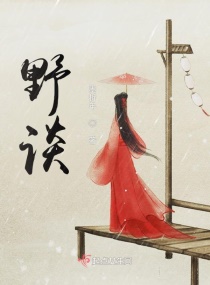 快穿之过客界游记章节列表
