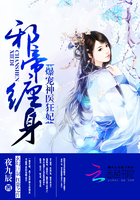 神医枭妃章节列表