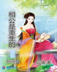 种田之农家小丑女章节列表