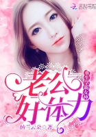 学霸女神，太给力！章节列表