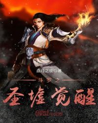 斗罗之圣墟觉醒章节列表