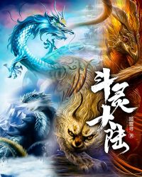 斗灵大陆章节列表