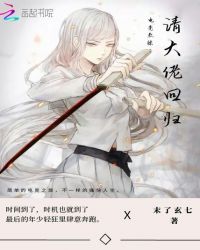 电竞教练：请大佬回归章节列表