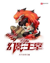 精灵之幻影主宰章节列表