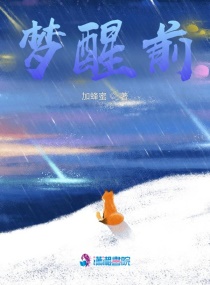 花有苜蓿章节列表