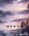 提瓦特见闻章节列表