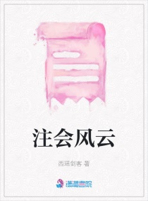 注师的故事章节列表