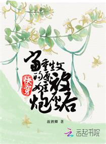 当重生文的原女主被炮灰后章节列表